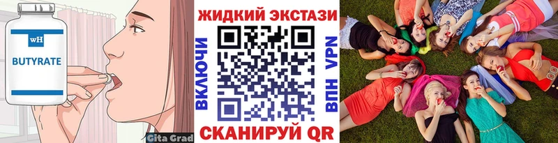 дарнет шоп  Покачи  Бутират 1.4BDO 