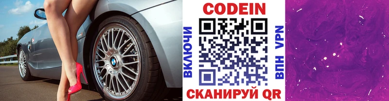 Codein напиток Lean (лин)  гидра ссылка  Покачи 
