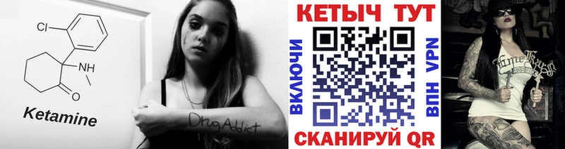 Кетамин VHQ Покачи