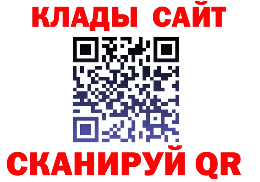 ГАШ убойный ТОР площадка кракен Покачи