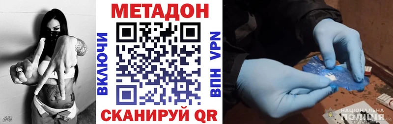 МЕТАДОН VHQ  Покачи 